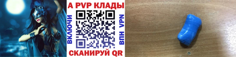 A-PVP VHQ Закаменск