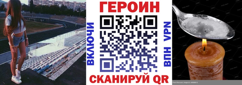Героин Heroin  Купить где  Закаменск 