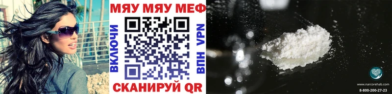МЕФ кристаллы  Купить  Закаменск 