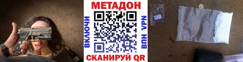 Купить  Закаменск  Метадон белоснежный 