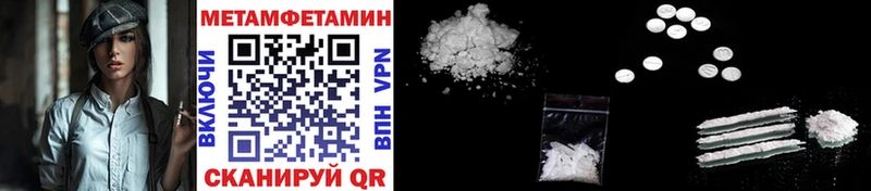 Купить где  Закаменск  МЕТАМФЕТАМИН Methamphetamine 